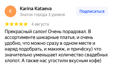 отзыв Яндекс карты