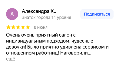 отзыв Яндекс карты